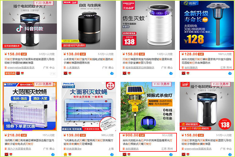 淘寶滅蚊燈廠(chǎng)家排名榜