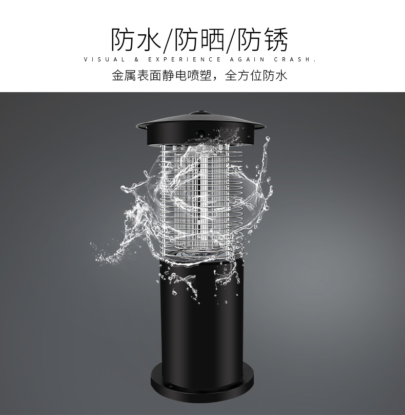 戶(hù)外220V交流電滅蚊燈SD-06防水效果