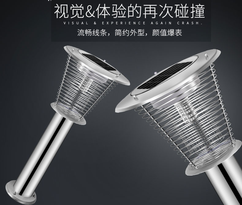 LED戶(hù)外mz05太陽(yáng)能滅蚊燈外觀(guān)設計