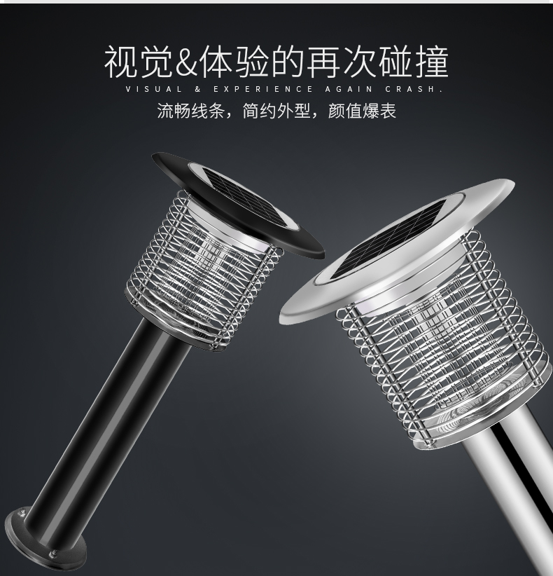 MZ-5A別墅草坪滅蚊燈外觀(guān)設計