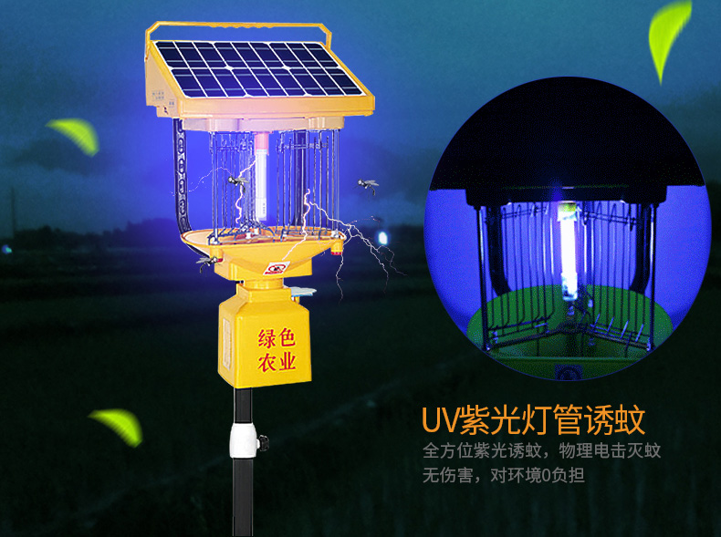 小區太陽(yáng)能滅蚊燈工作原理
