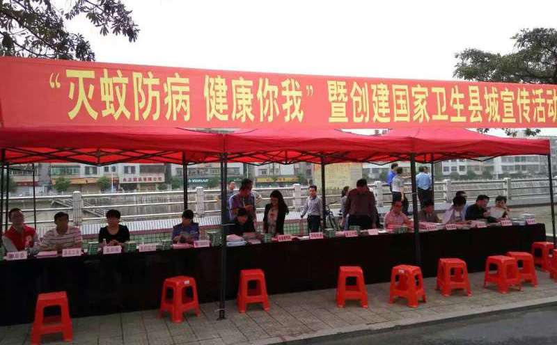 創(chuàng  )衛滅蚊宣傳