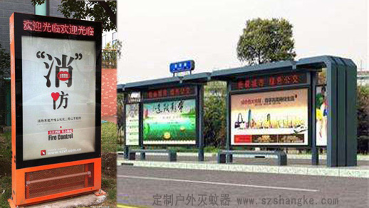 戶(hù)外公交燈箱滅蚊器