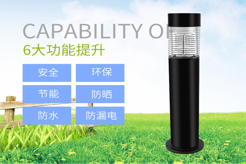 白天也能使用戶(hù)外滅蚊燈就是好