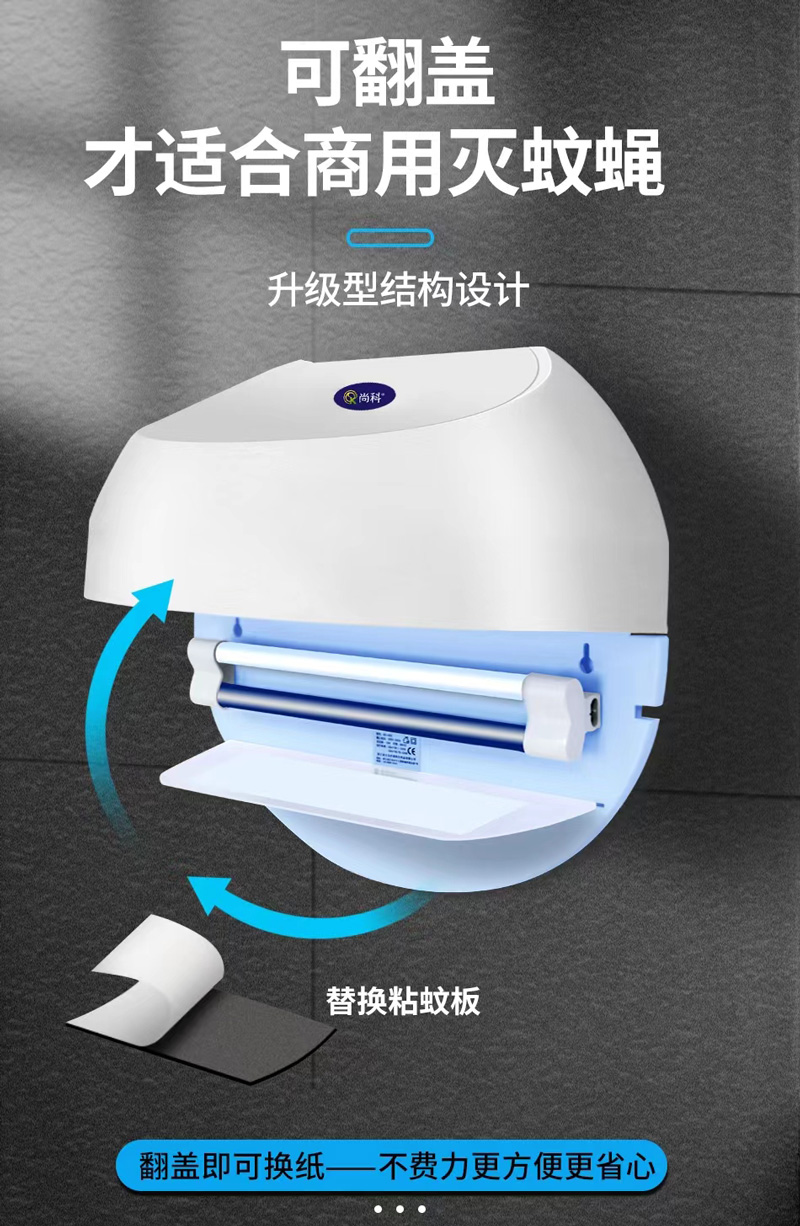 粘捕式滅蠅燈ZB006細節設計