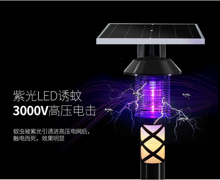 安裝滅蚊燈的正確姿勢(shì)，你get了嗎